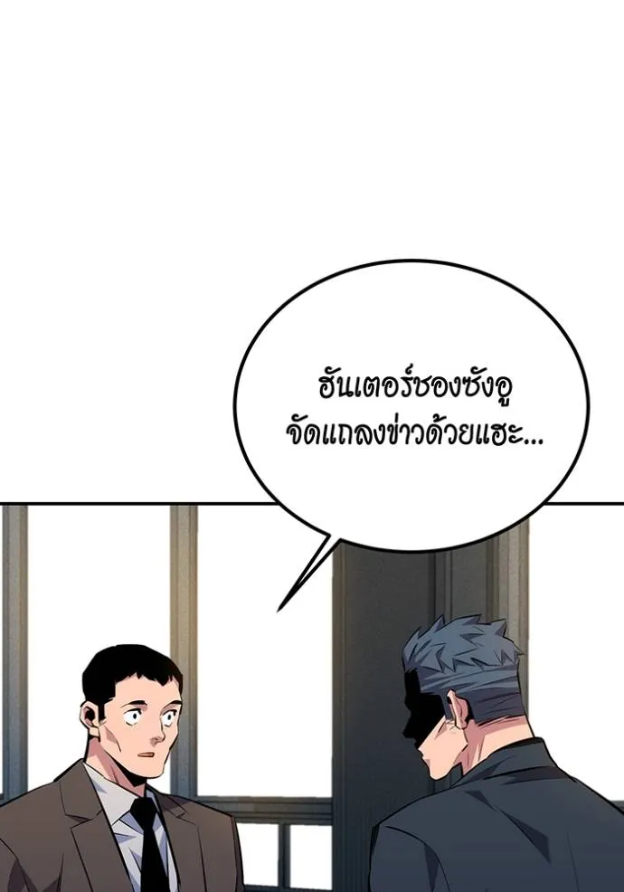 แยกร่าง ล่าอัตโนมัติ ตอนที่ 105 รูปที่ 59