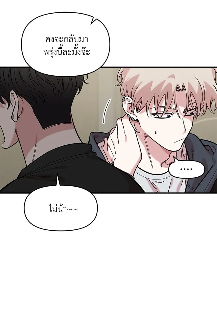เพื่อนกันมันส์เกิน ตอนที่ 44 รูปที่ 59