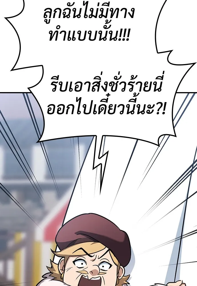 คลินิกสัตว์ต่างโลกของคิมโอจิน ตอนที่ 1 รูปที่ 233