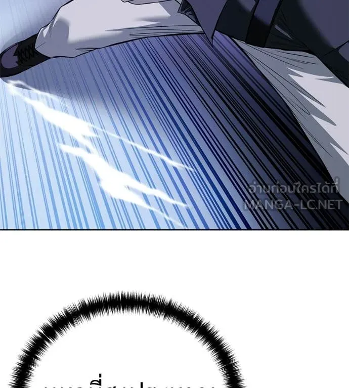 มัจจุราชชุดแดง ตอนที่ 40 รูปที่ 154