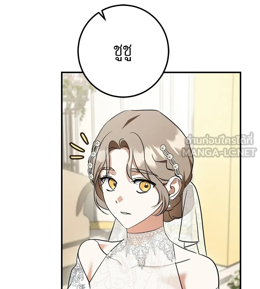 เรือนจำรัก ตอนที่ ตอนพิเศษ 8 รูปที่ 117