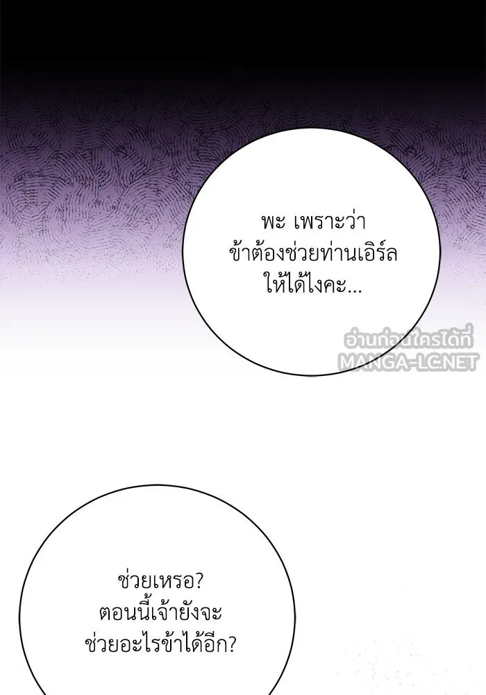ย้อนเวลาพลิกชะตาทายาท ตอนที่ 72 รูปที่ 48