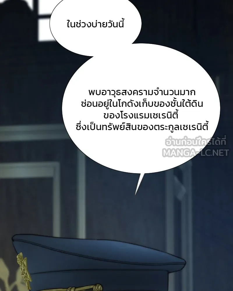 เซเรน่า ตอนที่ 114 รูปที่ 45