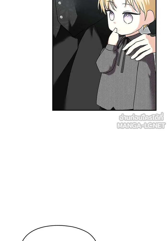 บุตรสาวของดยุกปีศาจ ตอนที่ 158 รูปที่ 75