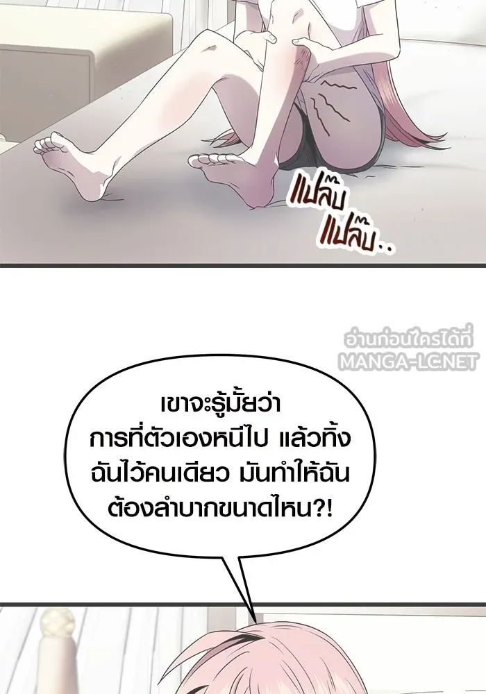 พลิกชะตาคว้าไอเทมระดับเทพ ตอนที่ 49 รูปที่ 57