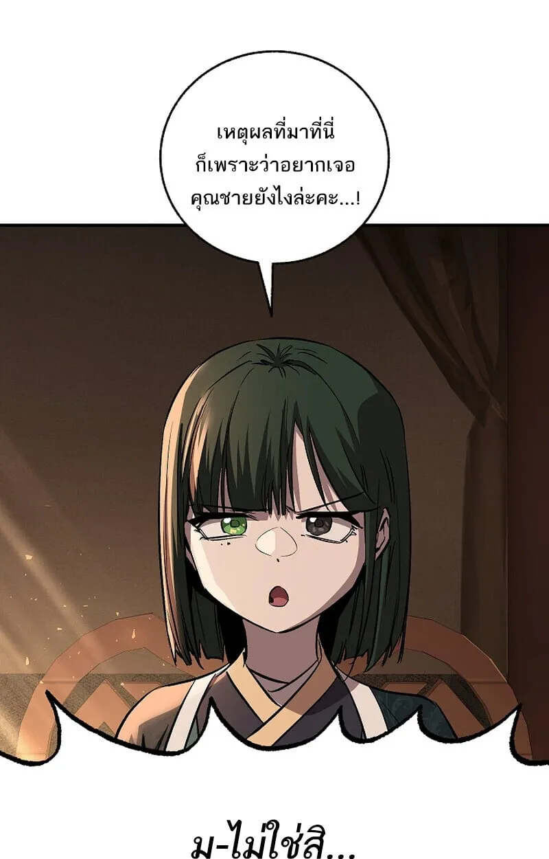 Childhood Friend of the Zenith สหายว_ยเยาว_ของข_าแข_งแกร_งท_ส_ดในใต_หล_า ตอนที่ ตอนที่ 69 รูปที่ 21