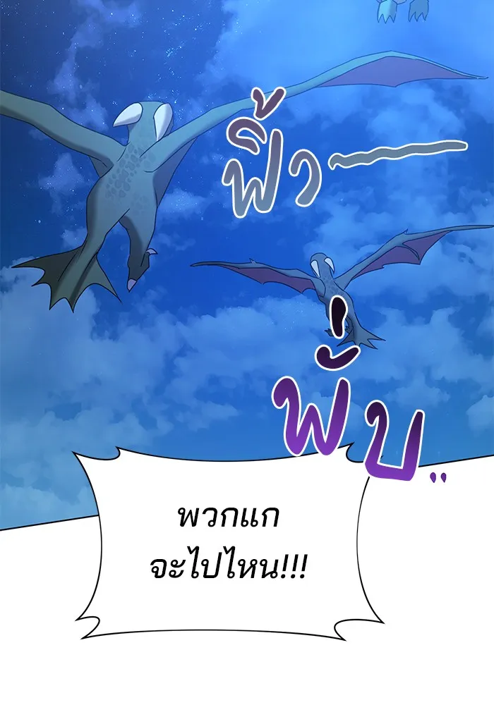 อะคาเดมีนี้เห็นทีจะเจ๊ง ตอนที่ 29 รูปที่ 74