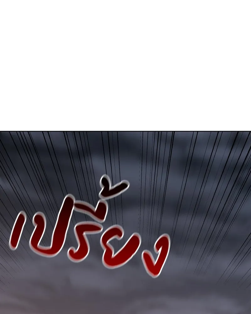 เกิดอีกทีเป็นว่าที่ประมุขลัทธิมาร ตอนที่ 105 รูปที่ 173