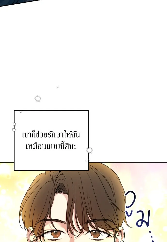 เลดี้มินต์ ตอนที่ 21 รูปที่ 86