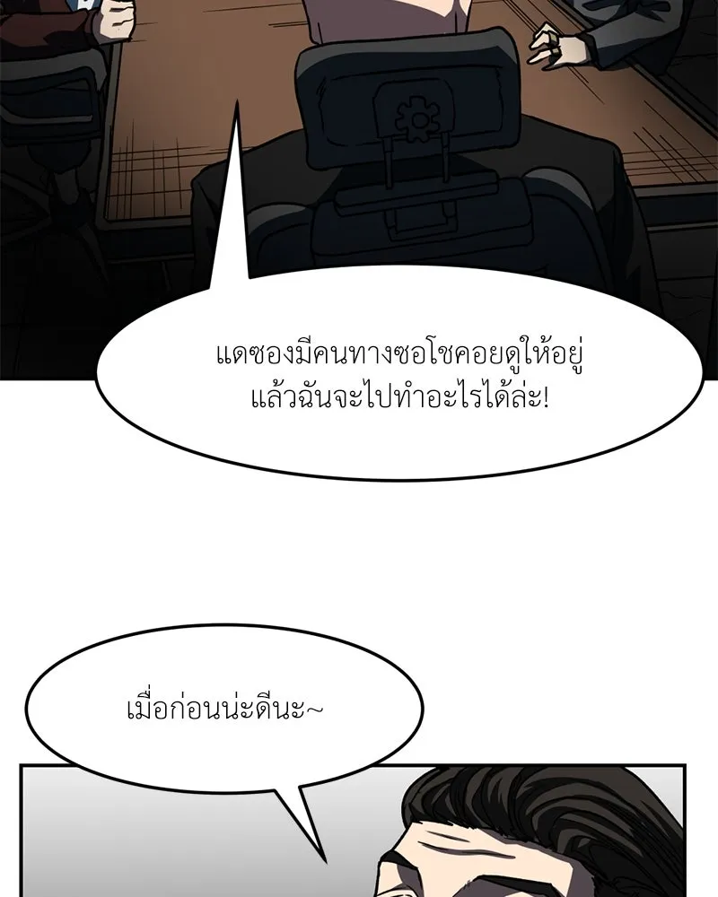 โรงเรียนสัตว์กินเนื้อ ตอนที่ 67 รูปที่ 46