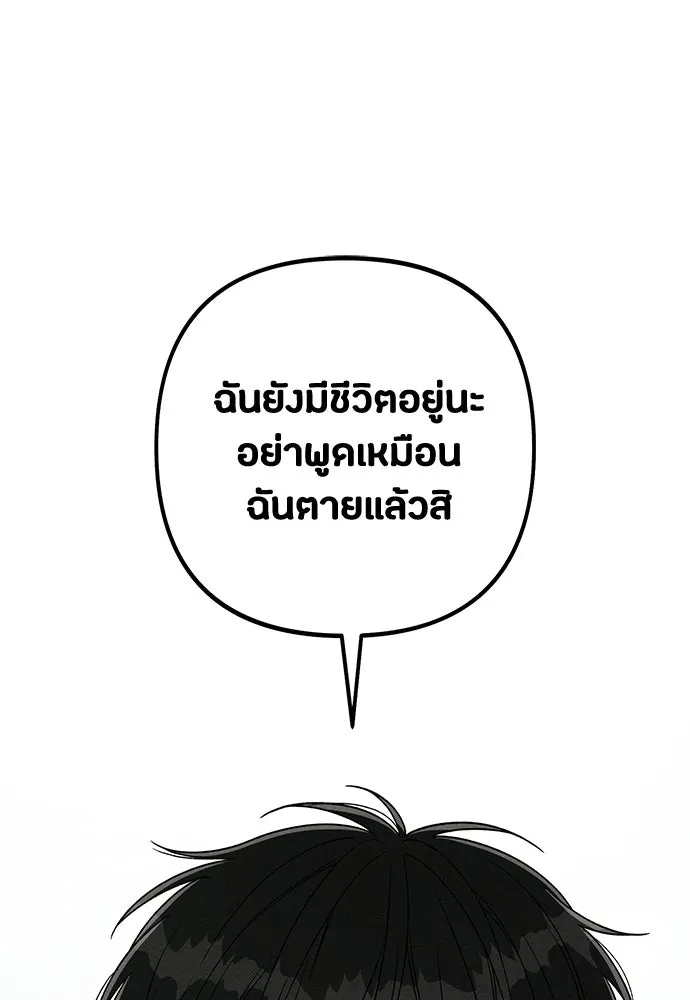 เป็นวัยรุ่นมันเหนื่อย ตอนที่ 107 รูปที่ 26