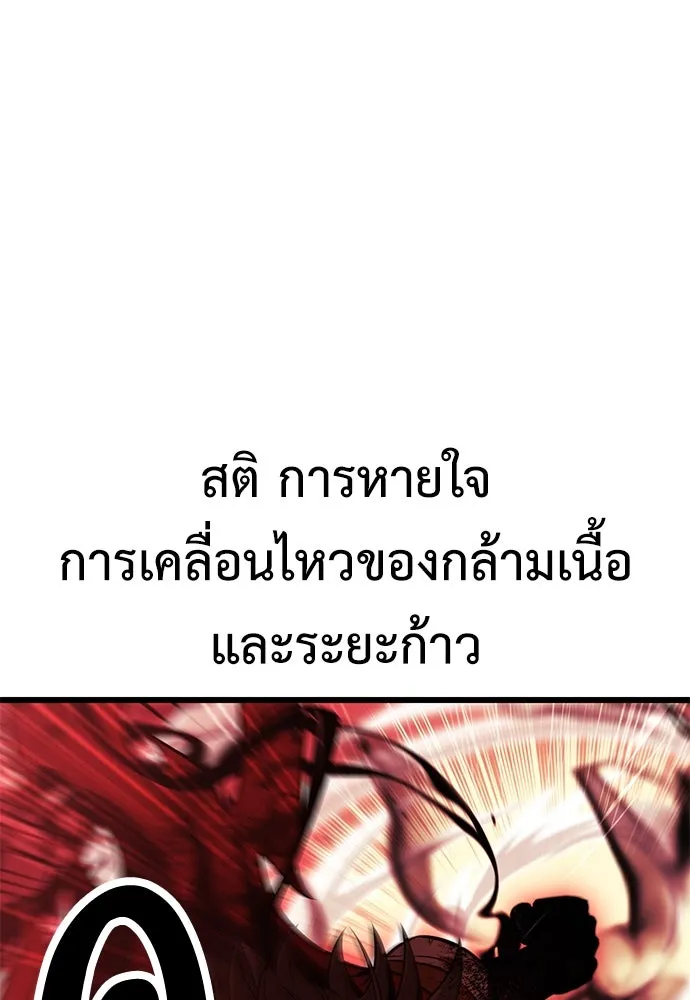 ไอ้เพลเยอร์นั่น ฉันฆ่ามันเอง ตอนที่ 51 รูปที่ 112