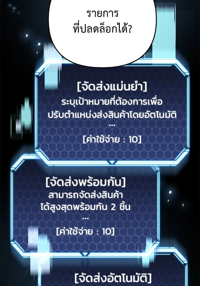 โกดังลับหลังโลกแตก ตอนที่ 4 รูปที่ 91