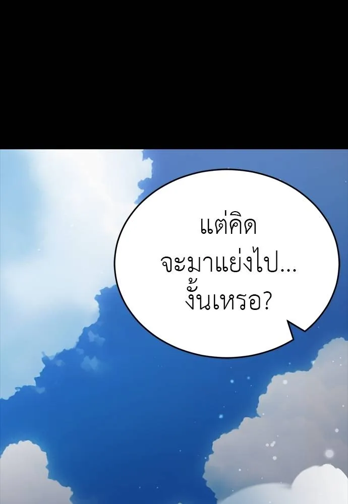 ยมราชลงทัณฑ์ ตอนที่ 55 รูปที่ 172
