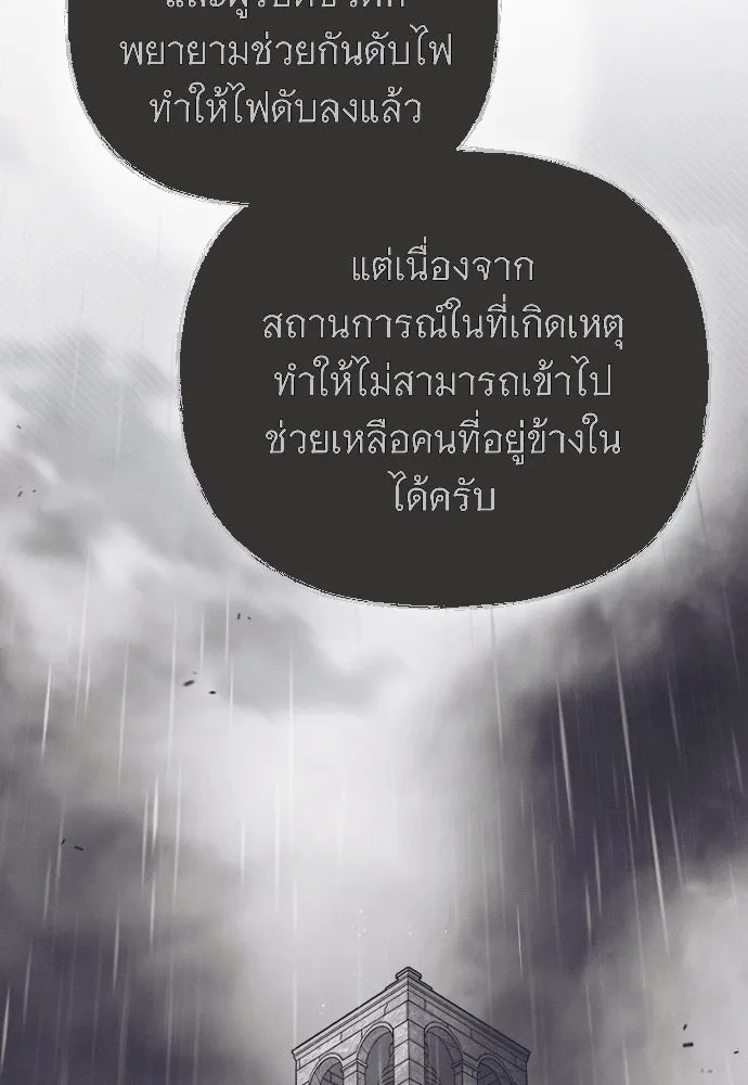 จำเลยหัวใจ ตอนที่ 57 รูปที่ 94