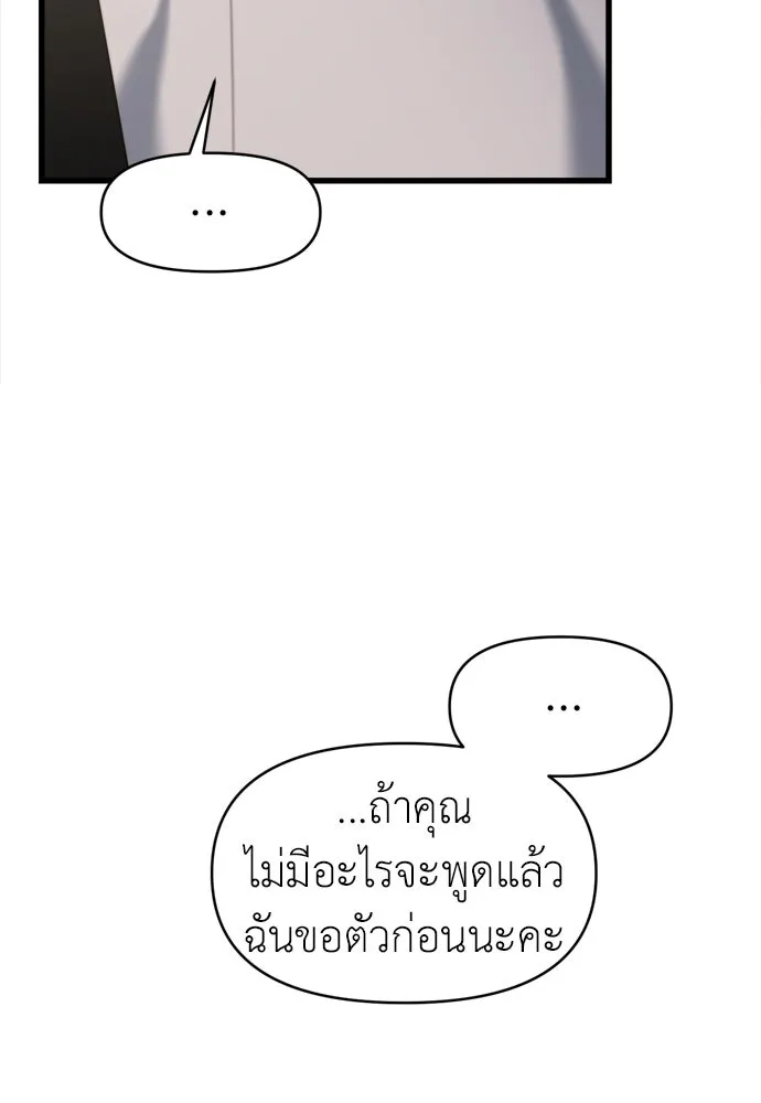 ปรารถนารักอันงดงาม ตอนที่ 65 รูปที่ 38