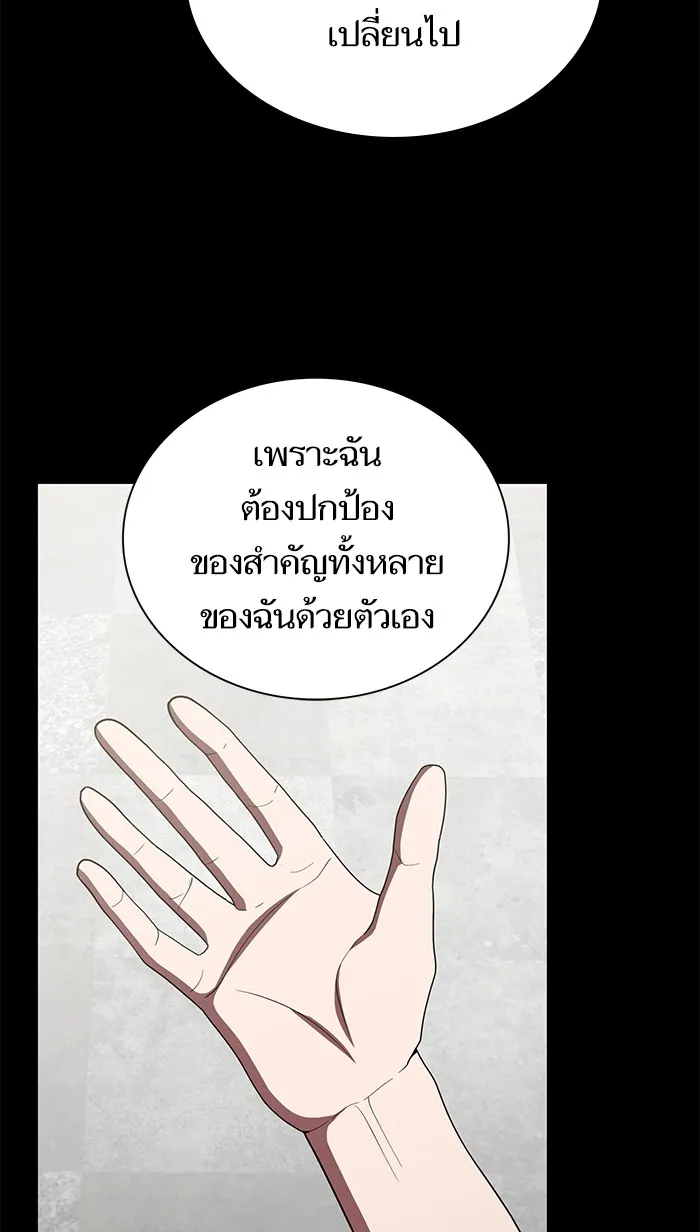 ผู้เล่นขั้นเทพแห่งหอคอยฝึกสอน ตอนที่ 75 รูปที่ 31