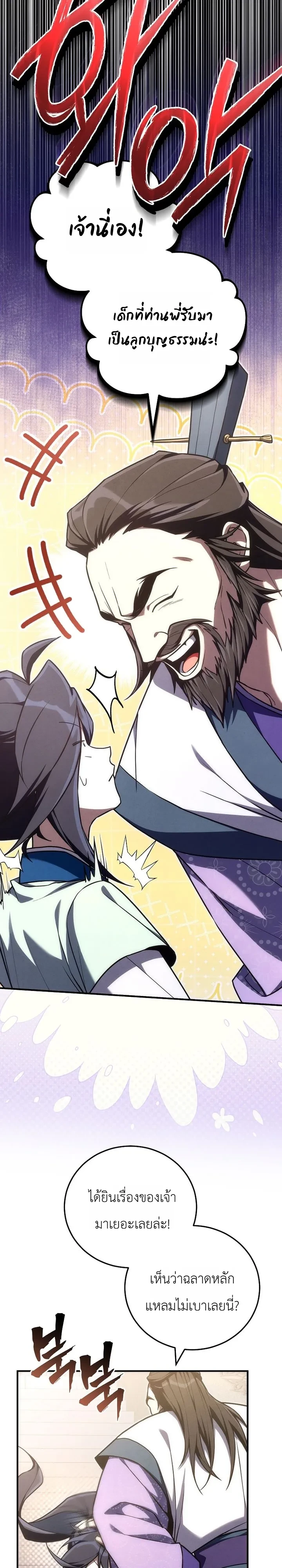 Manga-lc-com อ่านมังงะ อ่านการ์ตูน ออนไลน์ ฟรี Third-Rate Martial Family Becomes the Best Under Heaven ข้าเ ตอนที่ 1 2 3 4 5 6 7 8 9 10 11 12 13 14 ฟรี ไม่มีโฆษณา Manga-lc - อ่าน มังงะ อ่าน การ์ตูน ออนไลน์ อ่านมังงะ ฟรี