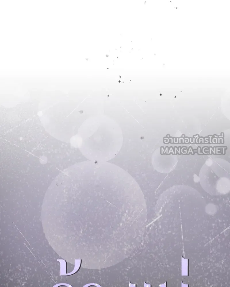 จ้า แม่คนสวย ตอนที่ 19 รูปที่ 42