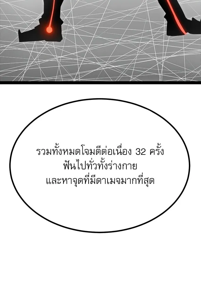 ก็อบลินเลเวล 999 ตอนที่ 4 รูปที่ 118