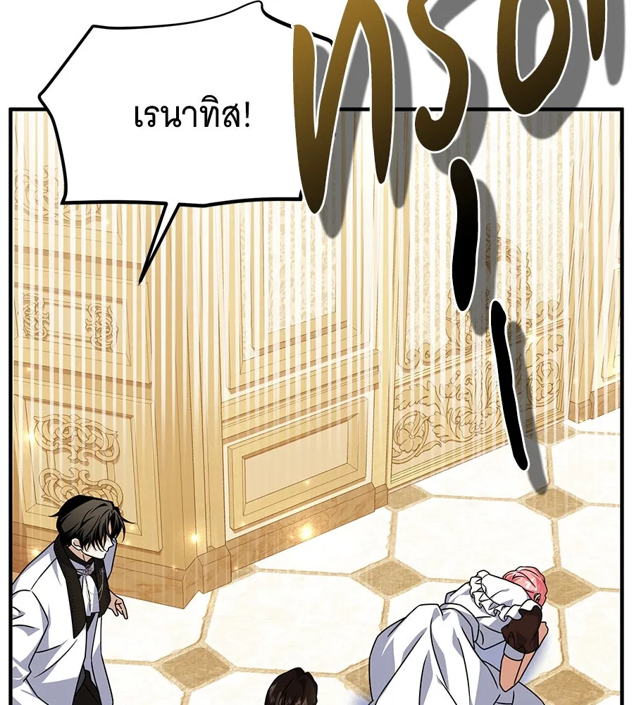 เปลี่ยนบทร้ายให้เป็นบทรัก ตอนที่ 46 รูปที่ 52