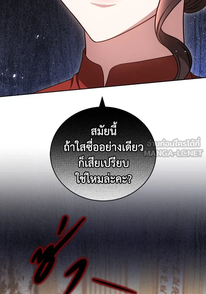 ละลายรักให้ล้นใจ ตอนที่ 19 รูปที่ 78