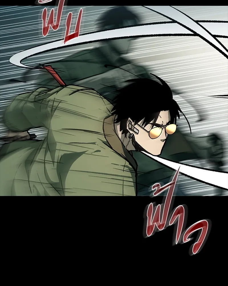 เกาลูน  ซาโรกา ตอนที่ 11 รูปที่ 61