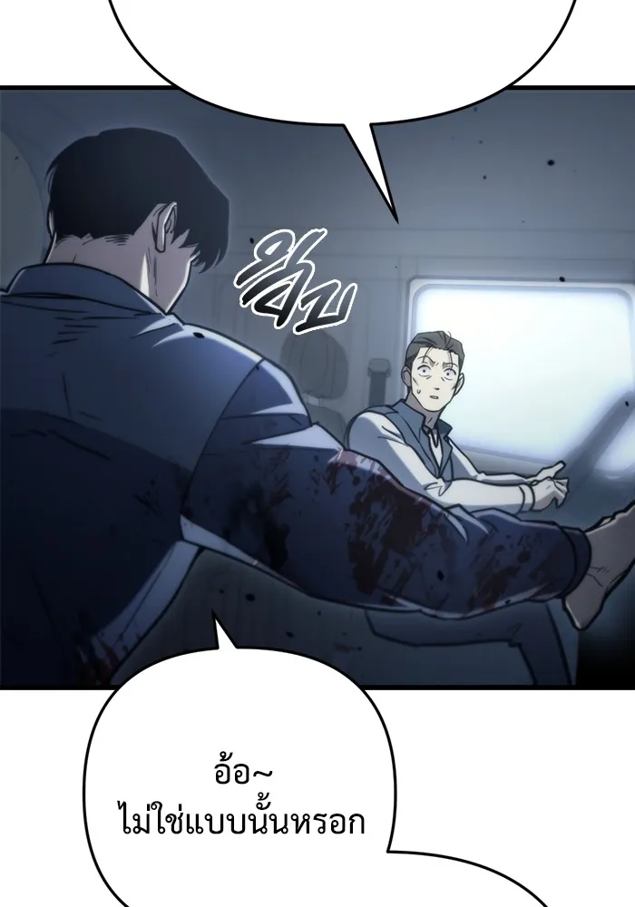 โกดังลับหลังโลกแตก ตอนที่ 7 รูปที่ 85