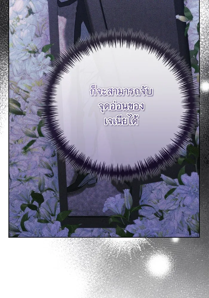 แด่ชู้รักของสามี ตอนที่ 51 รูปที่ 103