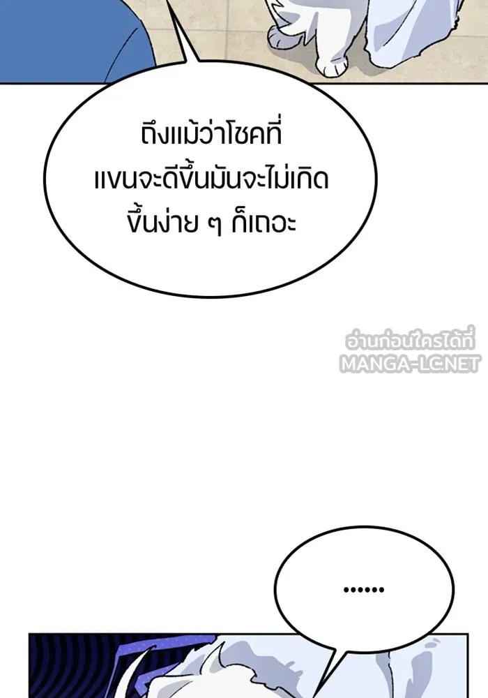 ตั้งแคมป์ฮีลใจในต่างโลก ตอนที่ 31 รูปที่ 90