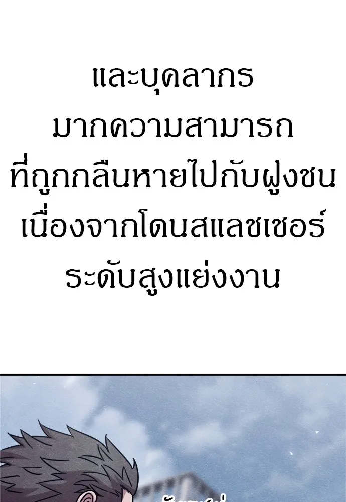 Zombie X Slasher ตอนที่ 46 รูปที่ 112