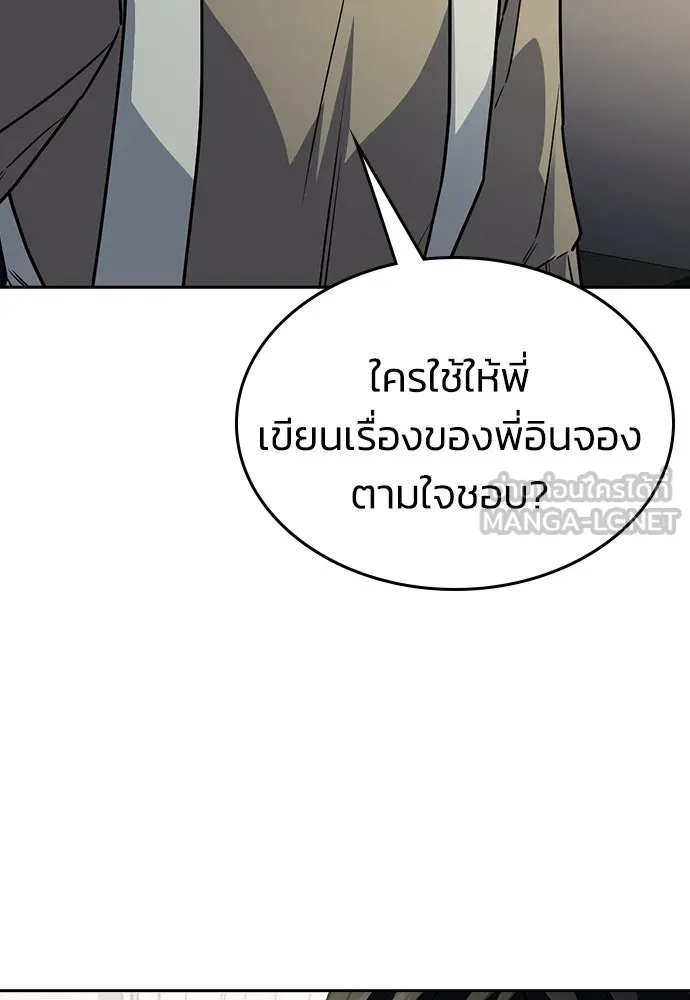 รักแล้วห้ามเลิก ตอนที่ 6 รูปที่ 96