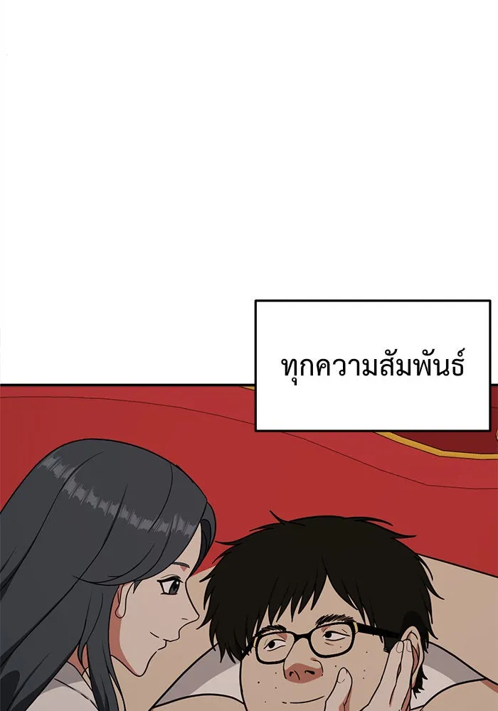 ช่วยเปลี่ยนฉันที ตอนที่ 84. เอเดน 4 รูปที่ 74