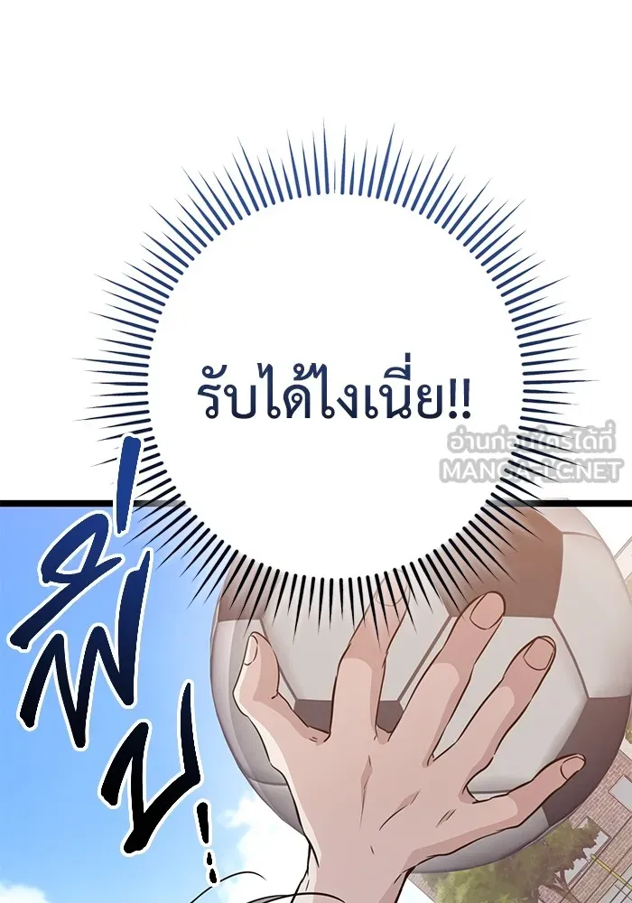 ราชินีนักบู๊ ตอนที่ 10 รูปที่ 27