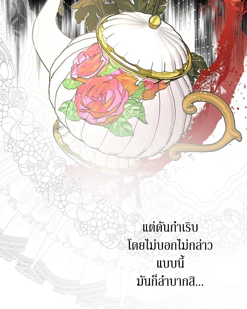 ขอบคุณที่หักหลัง ตอนที่ 21 รูปที่ 32