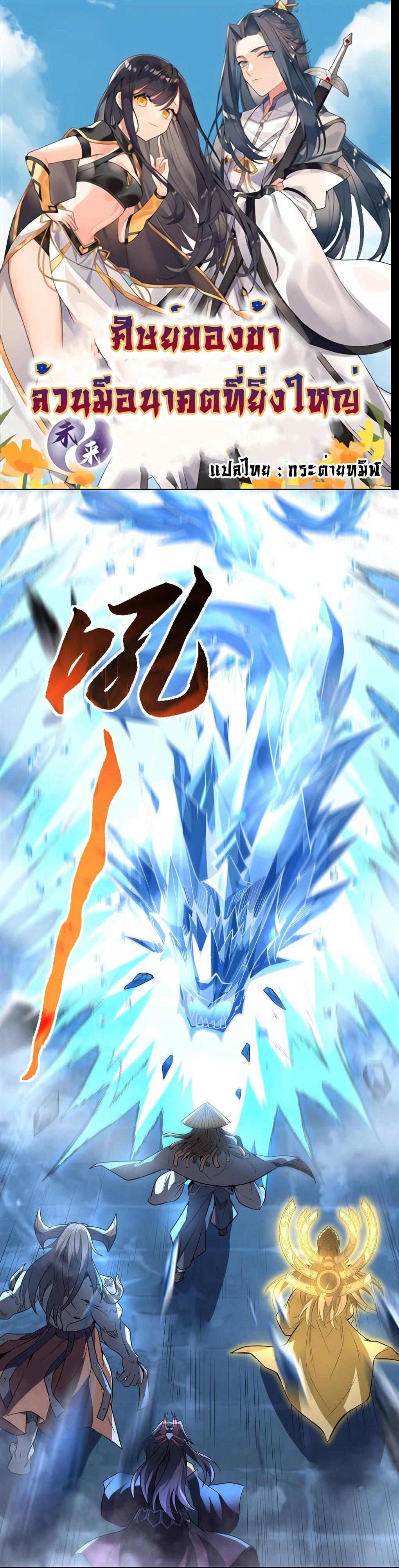 Manga-lc-com อ่านมังงะ อ่านการ์ตูน ออนไลน์ ฟรี My Female Disciples are all Future Masters of the Heavens ตอนที่ 1 2 3 4 5 6 7 8 9 10 11 12 13 14 ฟรี ไม่มีโฆษณา Manga-lc - อ่าน มังงะ อ่าน การ์ตูน ออนไลน์ อ่านมังงะ ฟรี