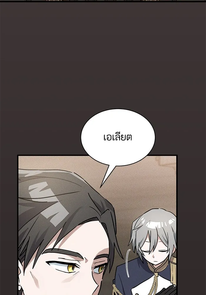 แมวน้อยในรังหมาป่า ตอนที่ 25 รูปที่ 100