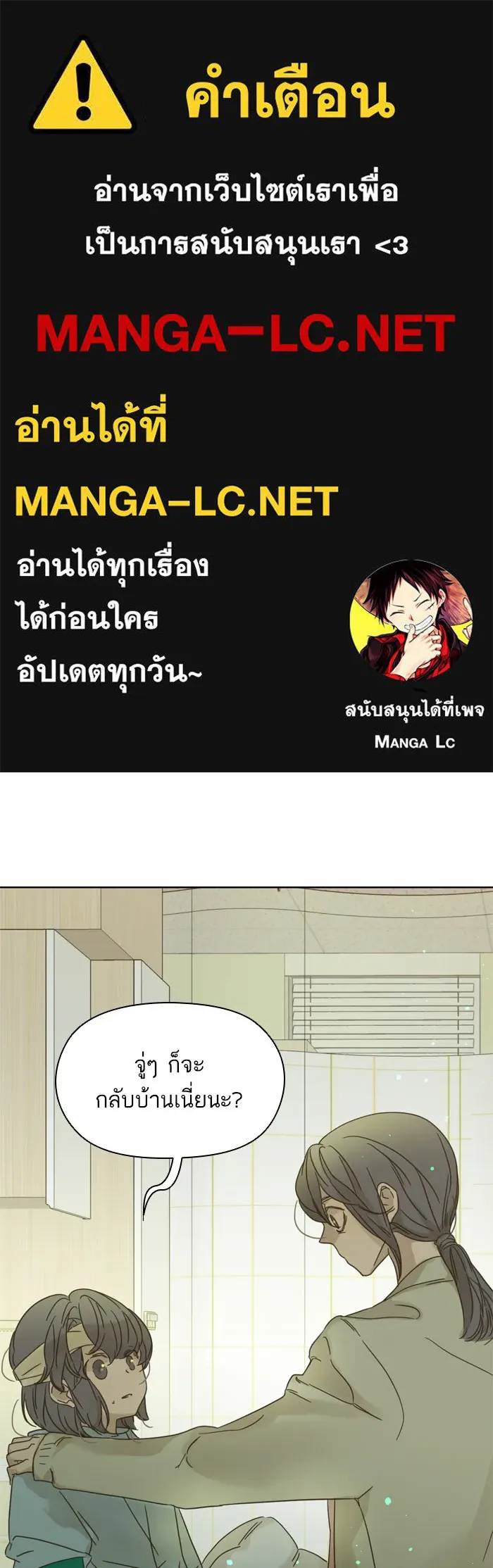 ฉันมันร้าย หรือเพราะโลกไม่น่ารัก ตอนที่ 75 รูปที่ 1