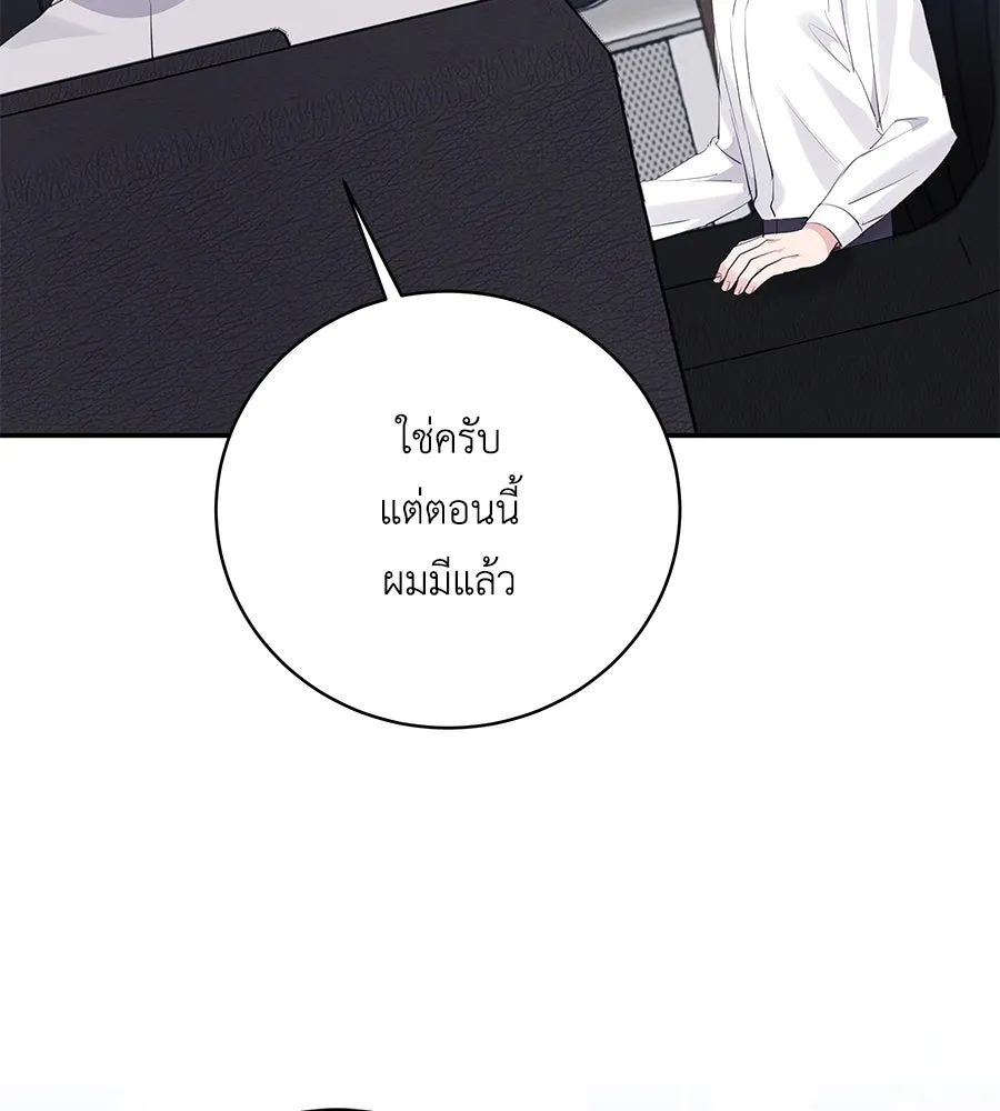 คิมหันต์นิรันดร ตอนที่ 45 รูปที่ 100