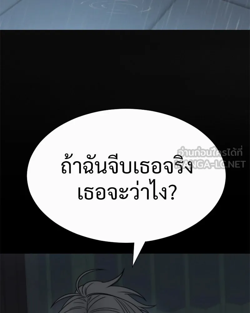 Level One Dreamersbrผู้ชนะรักนี้ต้องเป็น ตอนที่ 30 รูปที่ 135