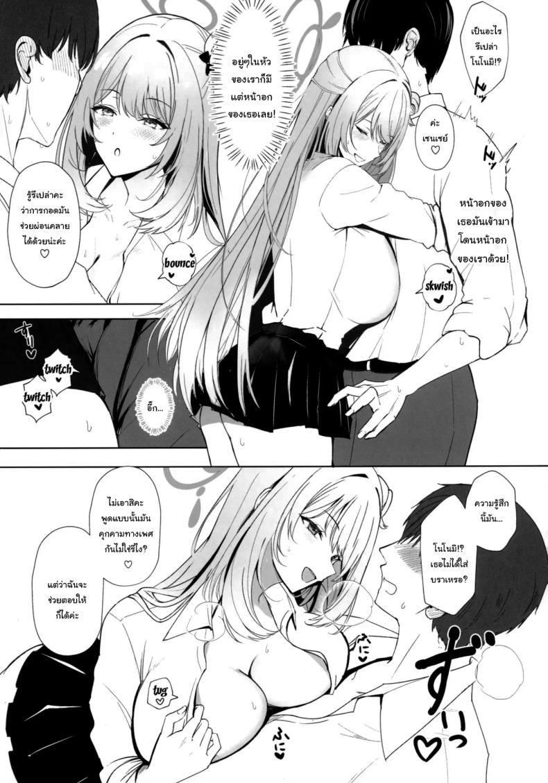 Doujin-Lc- อ่าน โดจิน มังฮวา เกาหลี ญี่ปุ่น จีน แปลไทย เขาจ้องจะเล่นเซนเซย์อยู่ (C104) [Kuronishiki (Takaharu)] Max Affection A Book in which Sensei Gets His Jizz Milked Until Passing Out (Blue Archive) ตอนที่ 1 2 3 4 5 6 7 8 9 10 11 12 13 14 ฟรี ไม่มีโฆษณา อ่าน โดจิน Manhwa เกาหลี ญี่ปุ่น จีน เรามีครบ คัดมาให้เน้นๆ โดจิน 18+ รับประกันความฟินโดย  Doujin Lc