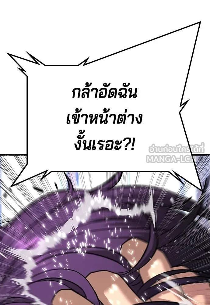 คูเซรา ตอนที่ 63 รูปที่ 215