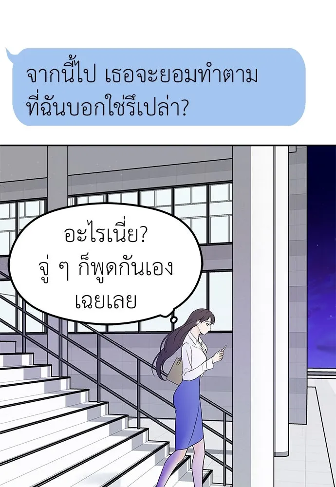 ถ่านไฟเราไม่เก่าเลย ตอนที่ 3 รูปที่ 53