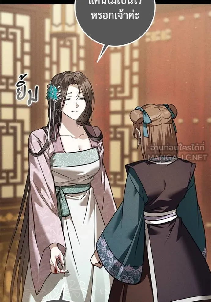 ยามหมาป่าทมิฬ ตอนที่ 63 รูปที่ 50