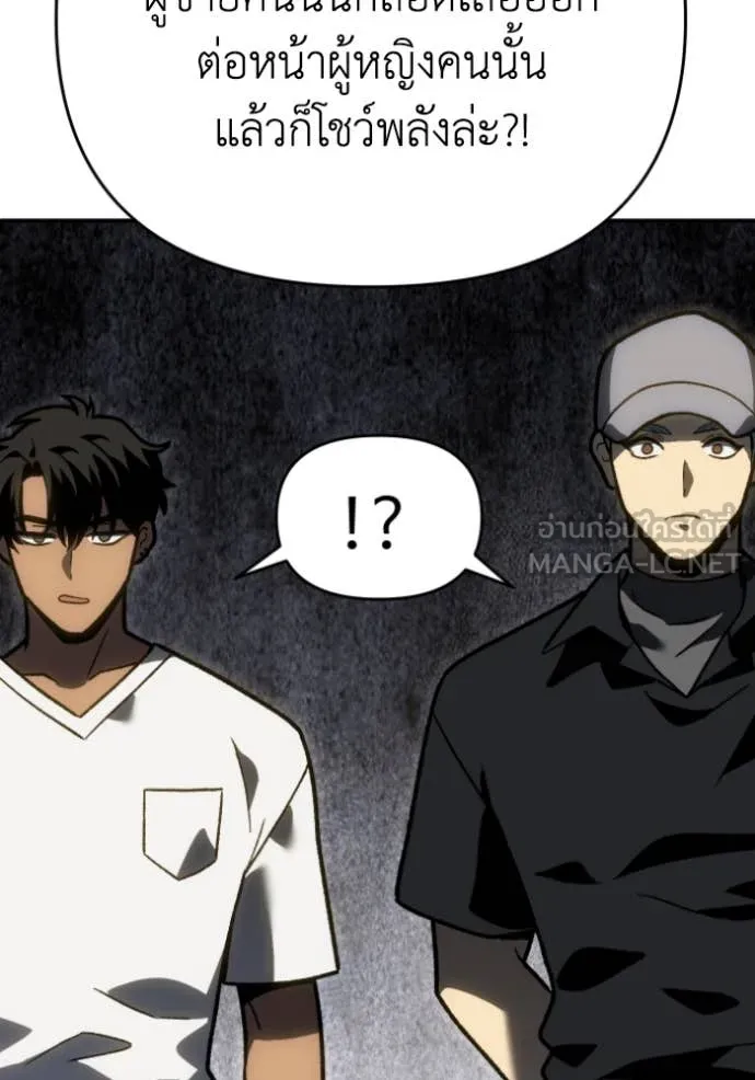 อดีตบอสหอคอย ตอนที่ 117 รูปที่ 178