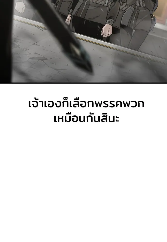 เส้นทางสู่เทพมาร ตอนที่ 90 รูปที่ 26