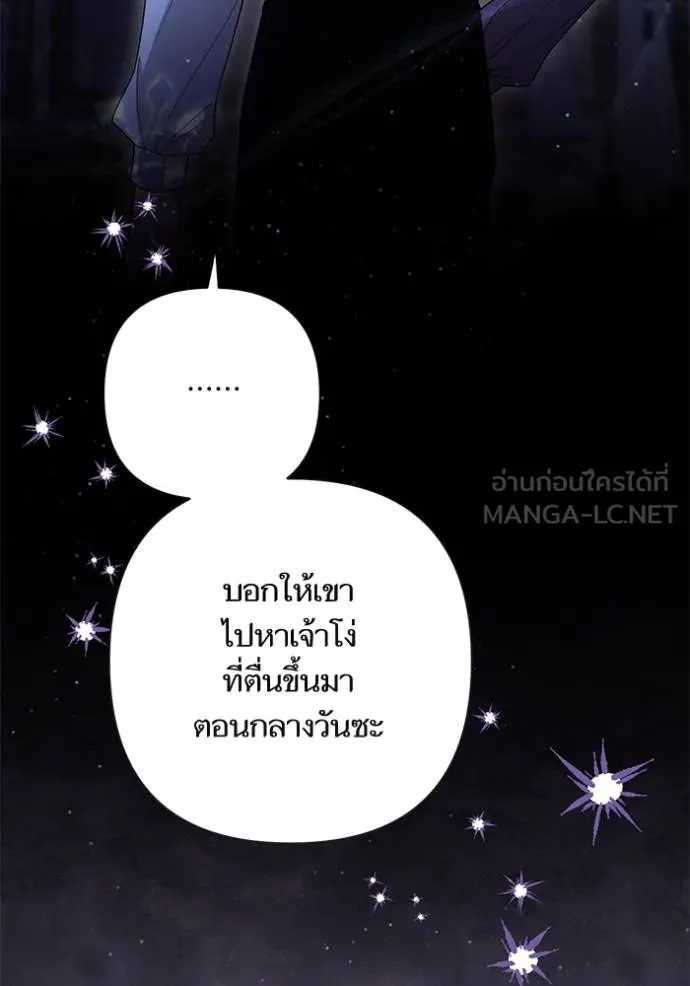 การแต่งงานครั้งใหม่ ตอนที่ 219 รูปที่ 46