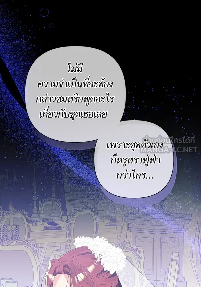 นึกว่าเป็นอิเซไคธรรมดา ตอนที่ 3 รูปที่ 102