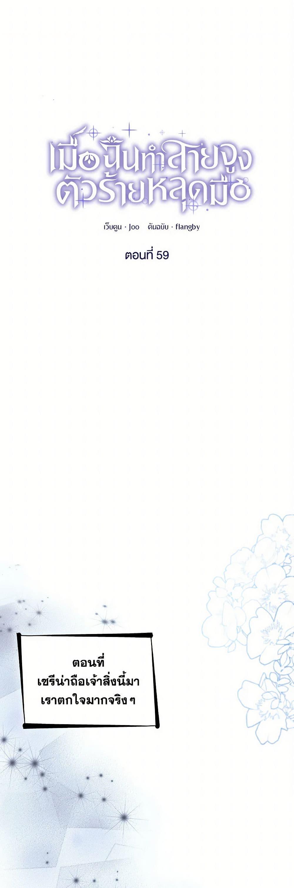 Manga-lc-com อ่านมังงะ อ่านการ์ตูน ออนไลน์ ฟรี Villains Behind the Curtains ตอนที่ 1 2 3 4 5 6 7 8 9 10 11 12 13 14 ฟรี ไม่มีโฆษณา Manga-lc - อ่าน มังงะ อ่าน การ์ตูน ออนไลน์ อ่านมังงะ ฟรี