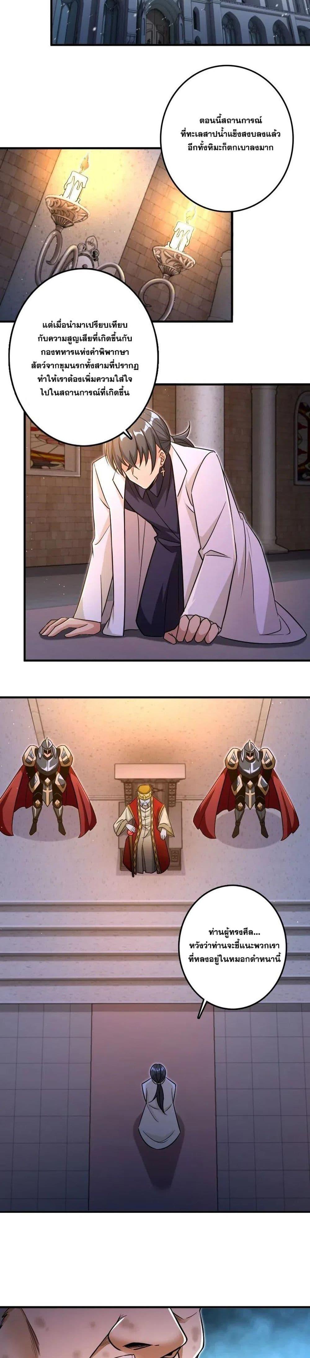 Release That Witch ตอนทื่ 216 รูปที่ 12